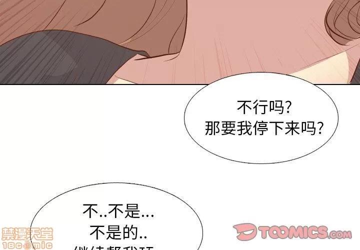 哪有学妹这么乖 毫无保留的她 第20章 第3页