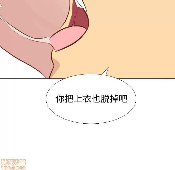 哪有学妹这么乖 毫无保留的她 第20章 第11页