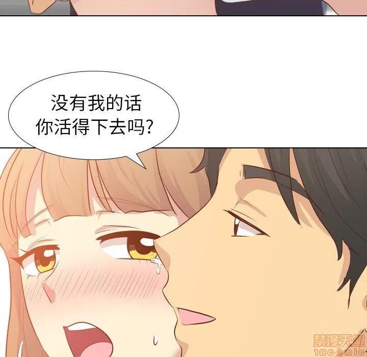 哪有学妹这么乖 毫无保留的她 第20章 第23页
