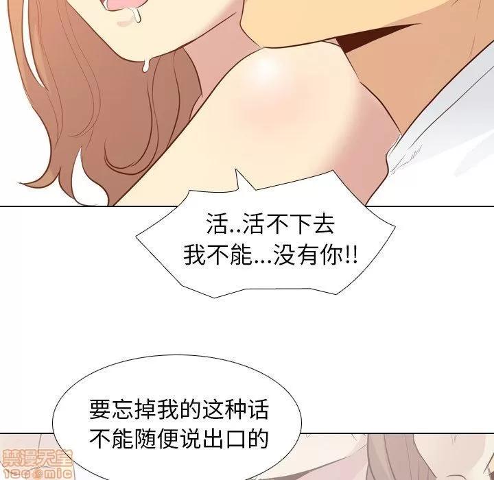哪有学妹这么乖 毫无保留的她 第20章 第24页