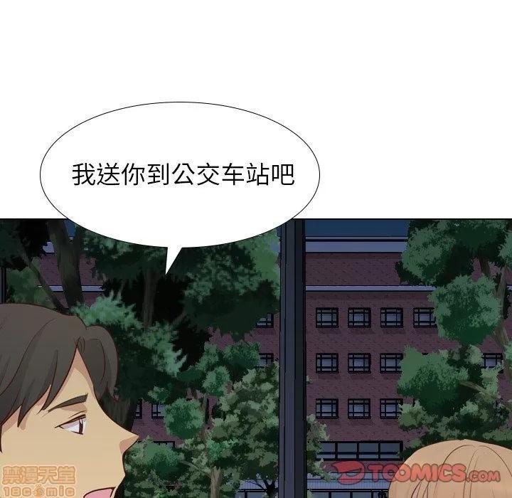 哪有学妹这么乖 毫无保留的她 第20章 第33页