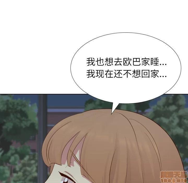 哪有学妹这么乖 毫无保留的她 第20章 第36页