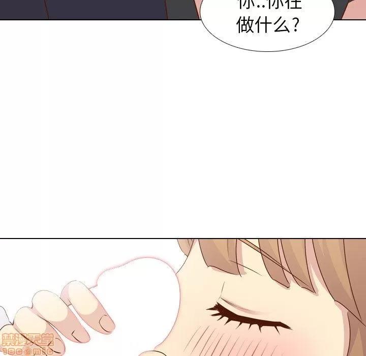 哪有学妹这么乖 毫无保留的她 第20章 第49页