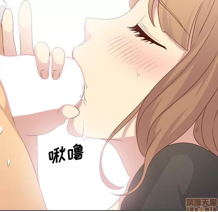 哪有学妹这么乖 毫无保留的她 第20章 第54页