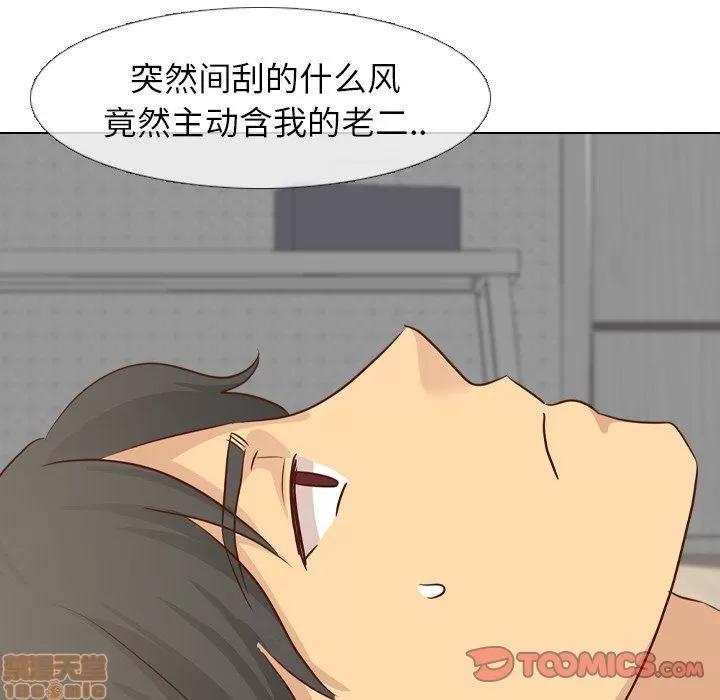 哪有学妹这么乖 毫无保留的她 第20章 第57页