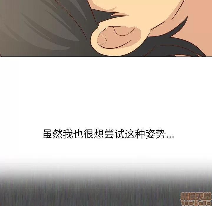 哪有学妹这么乖 毫无保留的她 第20章 第58页