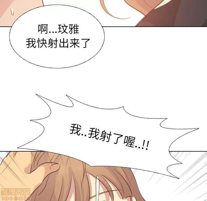 哪有学妹这么乖 毫无保留的她 第20章 第62页