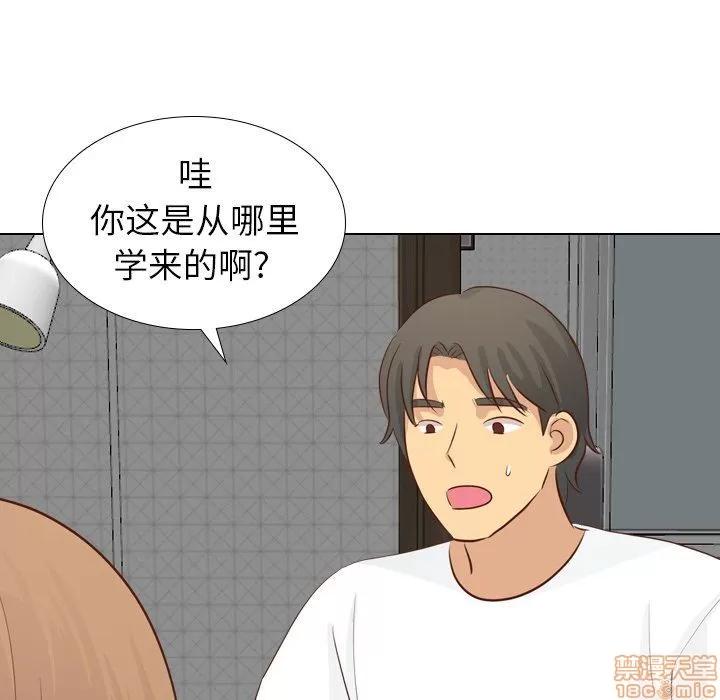 哪有学妹这么乖 毫无保留的她 第20章 第68页