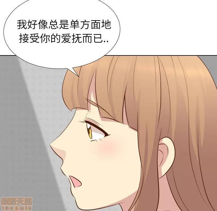 哪有学妹这么乖 毫无保留的她 第20章 第70页