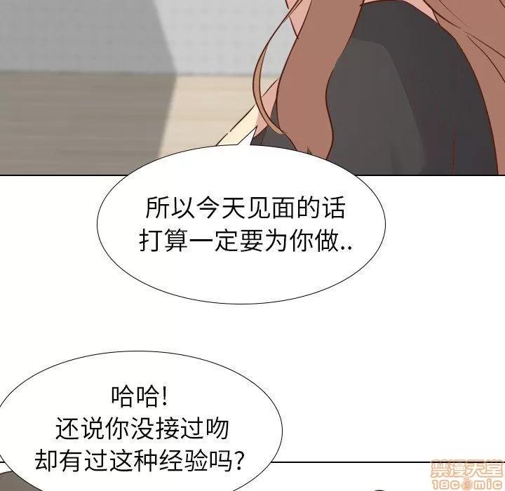 哪有学妹这么乖 毫无保留的她 第20章 第71页