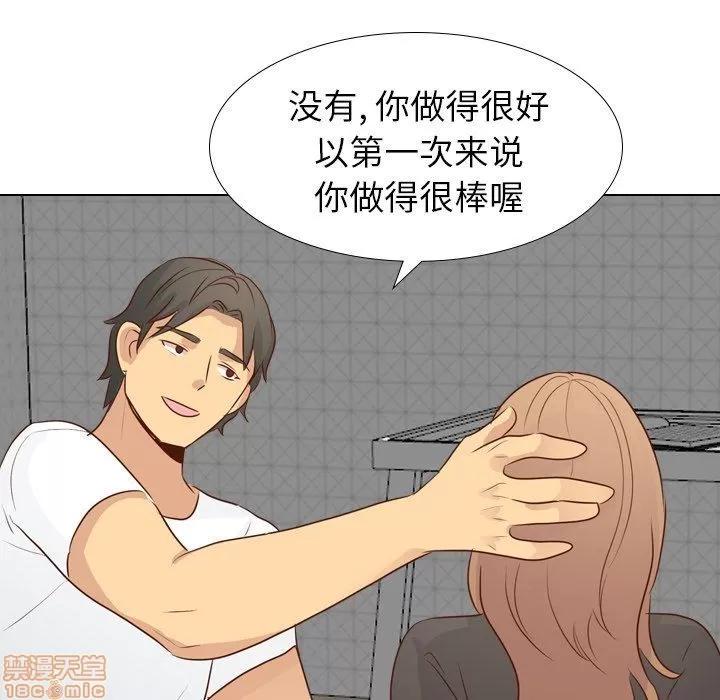 哪有学妹这么乖 毫无保留的她 第20章 第74页