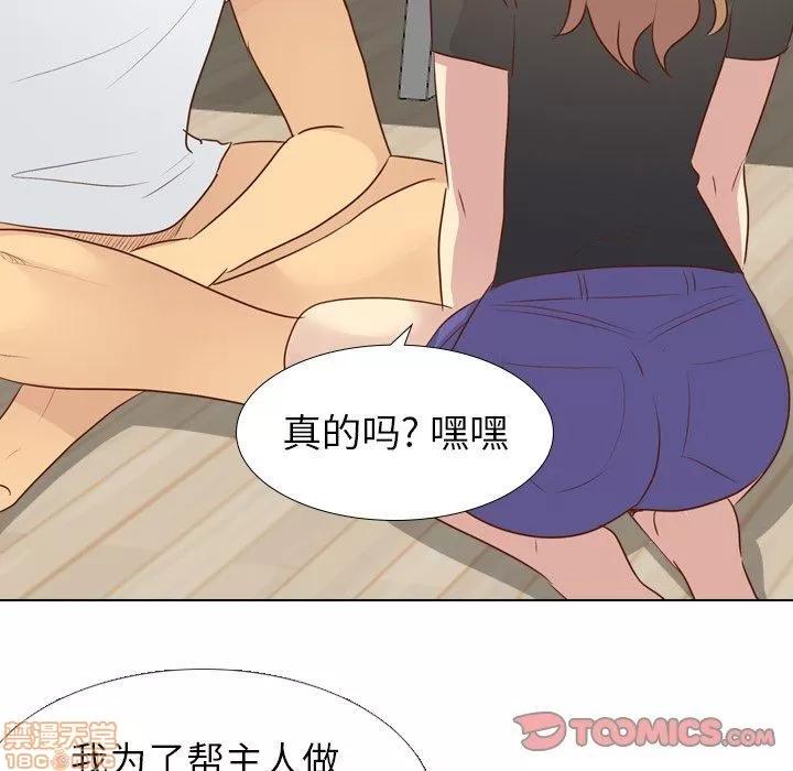 哪有学妹这么乖 毫无保留的她 第20章 第75页