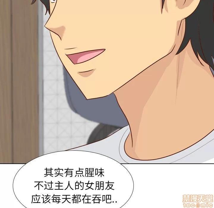 哪有学妹这么乖 毫无保留的她 第20章 第78页