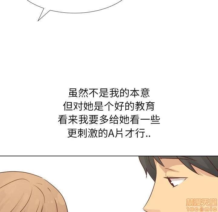 哪有学妹这么乖 毫无保留的她 第20章 第79页