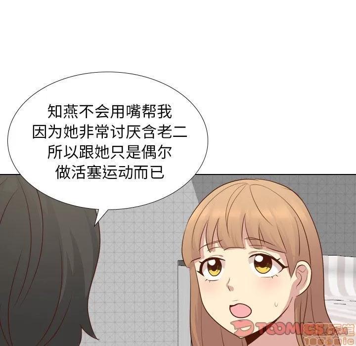 哪有学妹这么乖 毫无保留的她 第20章 第81页