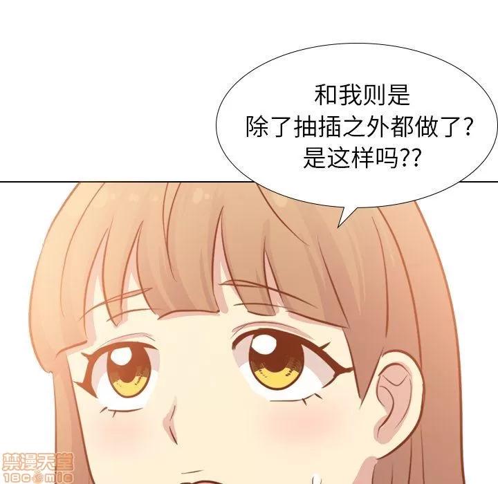 哪有学妹这么乖 毫无保留的她 第20章 第83页