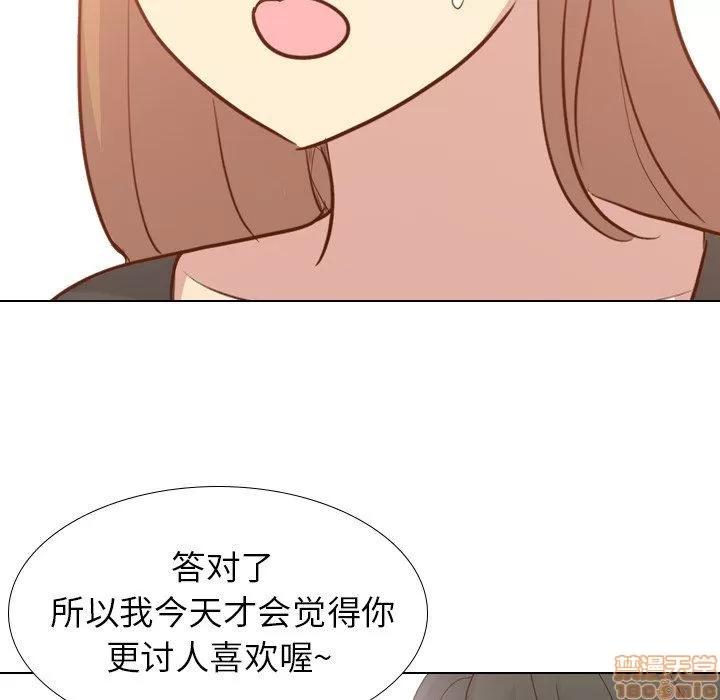 哪有学妹这么乖 毫无保留的她 第20章 第84页