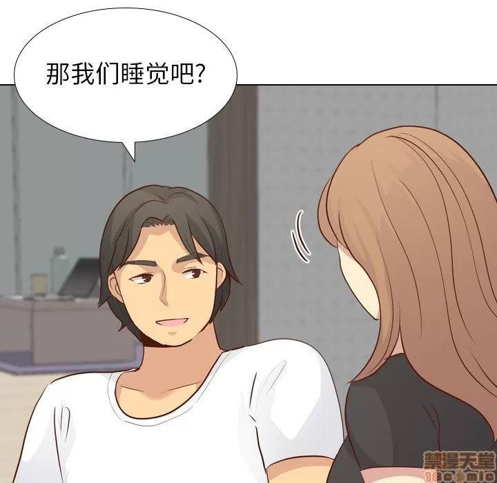 哪有学妹这么乖 毫无保留的她 第20章 第88页