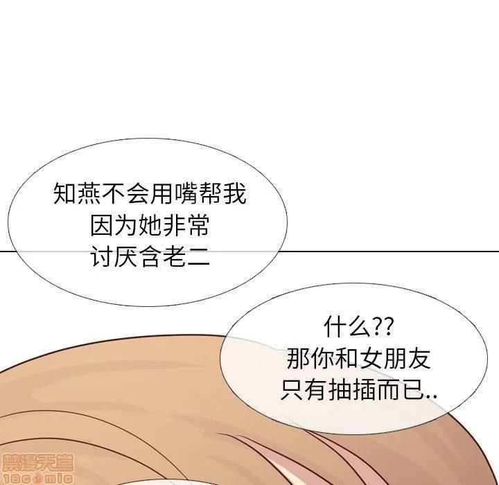 哪有学妹这么乖 毫无保留的她 第20章 第91页