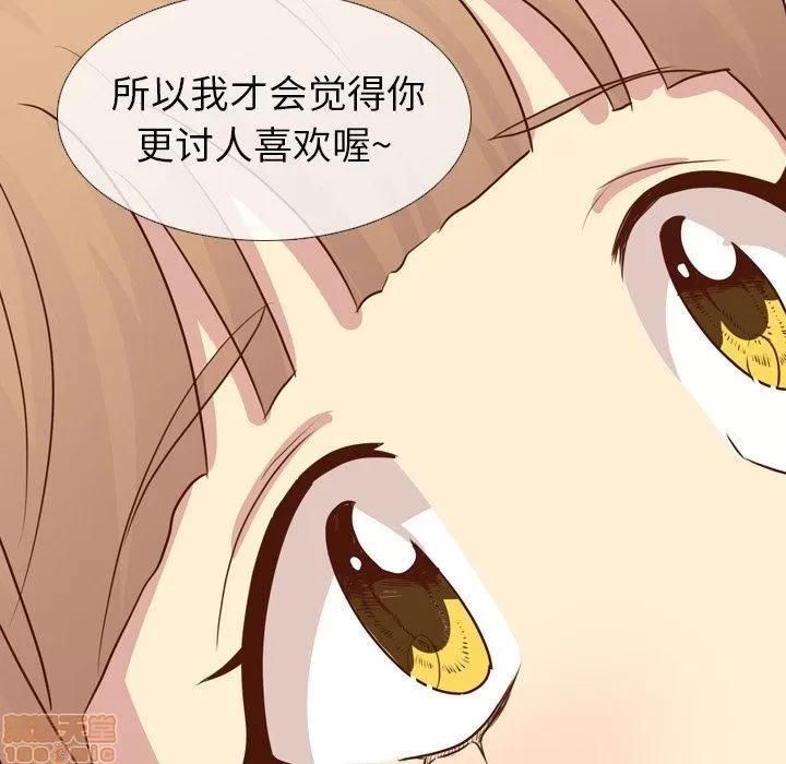 哪有学妹这么乖 毫无保留的她 第20章 第92页