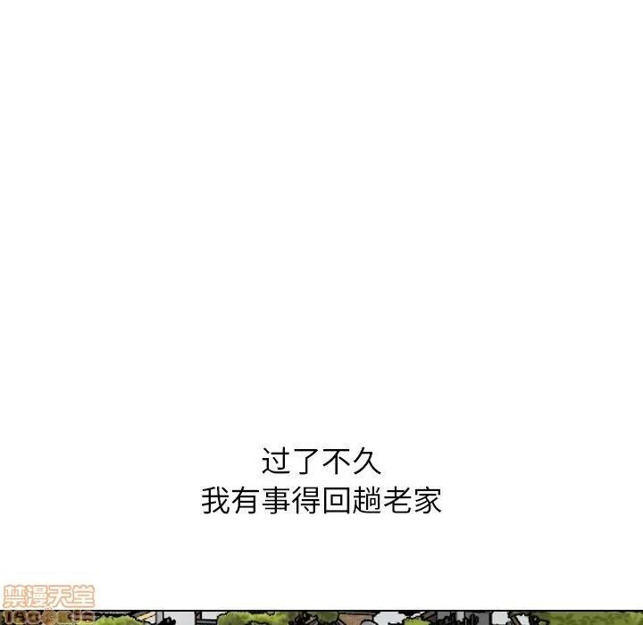 哪有学妹这么乖 毫无保留的她 第20章 第95页