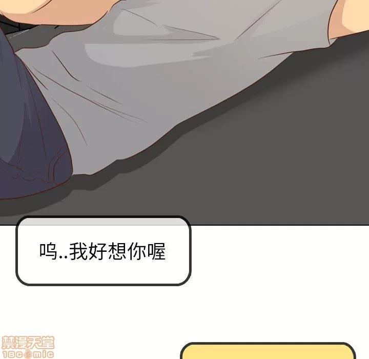 哪有学妹这么乖 毫无保留的她 第20章 第98页