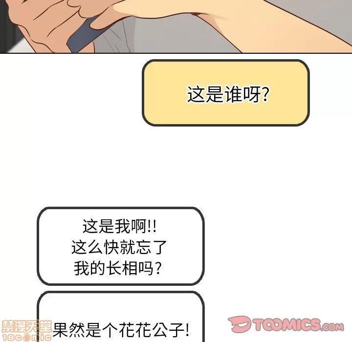 哪有学妹这么乖 毫无保留的她 第20章 第105页