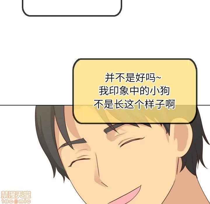 哪有学妹这么乖 毫无保留的她 第20章 第106页