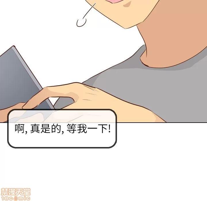哪有学妹这么乖 毫无保留的她 第20章 第107页