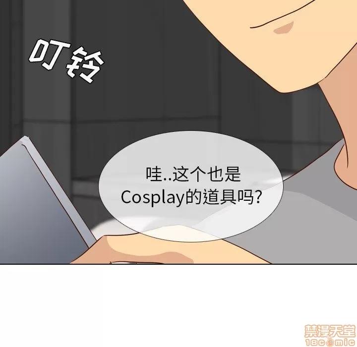 哪有学妹这么乖 毫无保留的她 第20章 第109页