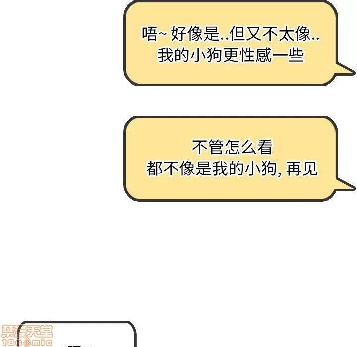 哪有学妹这么乖 毫无保留的她 第20章 第110页