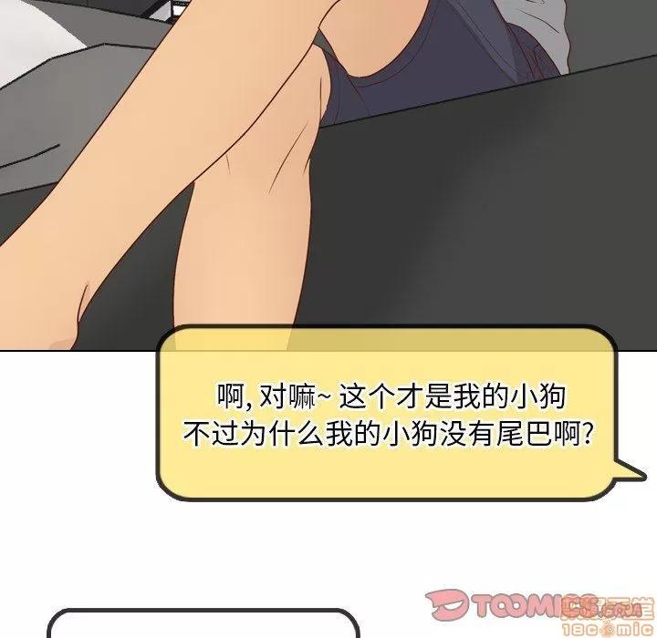 哪有学妹这么乖 毫无保留的她 第20章 第117页