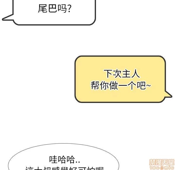 哪有学妹这么乖 毫无保留的她 第20章 第118页