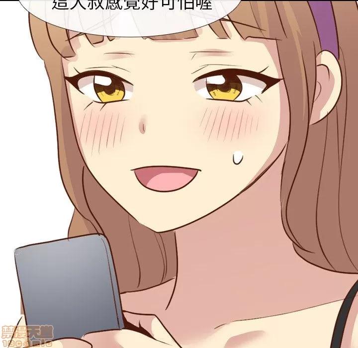 哪有学妹这么乖 毫无保留的她 第20章 第119页