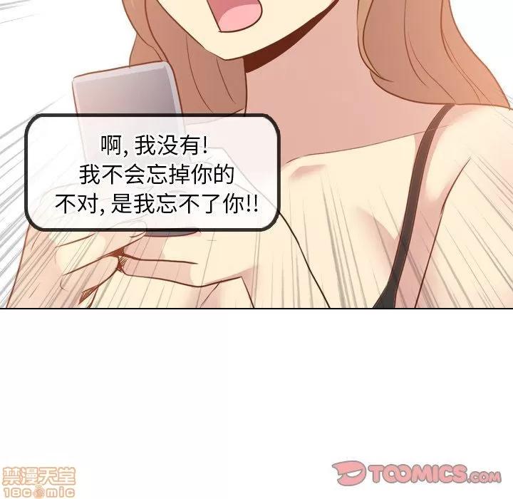 哪有学妹这么乖 毫无保留的她 第20章 第123页