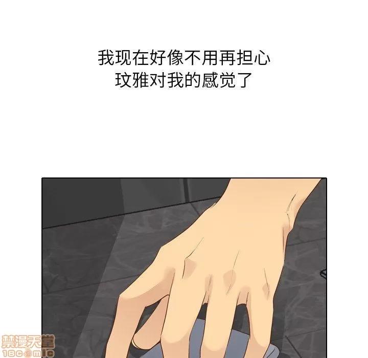 哪有学妹这么乖 毫无保留的她 第20章 第124页