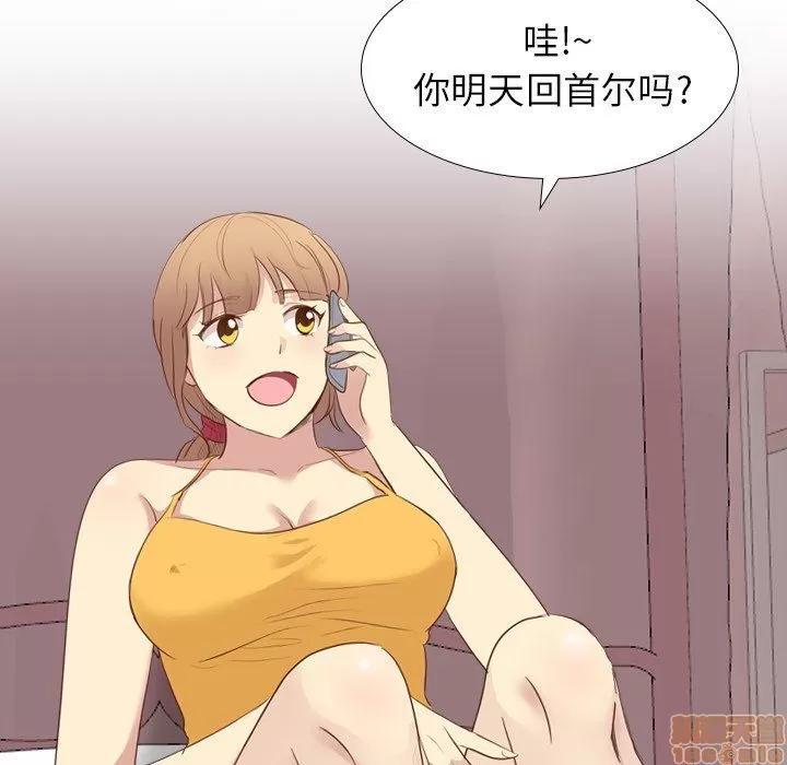哪有学妹这么乖 毫无保留的她 第20章 第128页