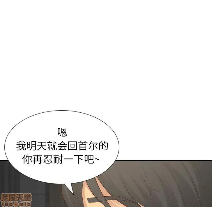 哪有学妹这么乖 毫无保留的她 第20章 第130页