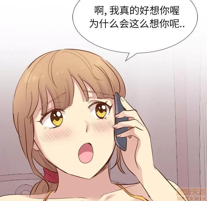 哪有学妹这么乖 毫无保留的她 第20章 第132页