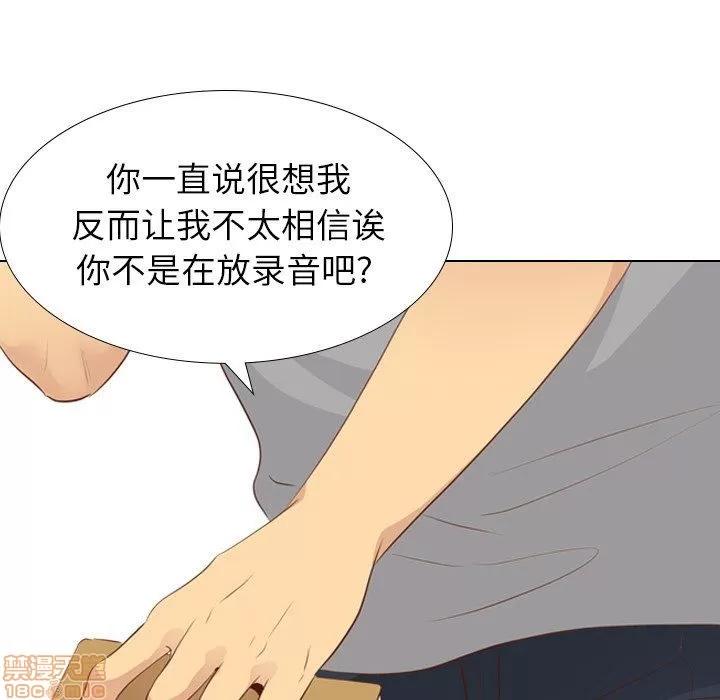 哪有学妹这么乖 毫无保留的她 第20章 第134页