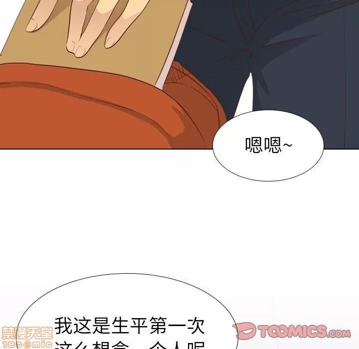 哪有学妹这么乖 毫无保留的她 第20章 第135页