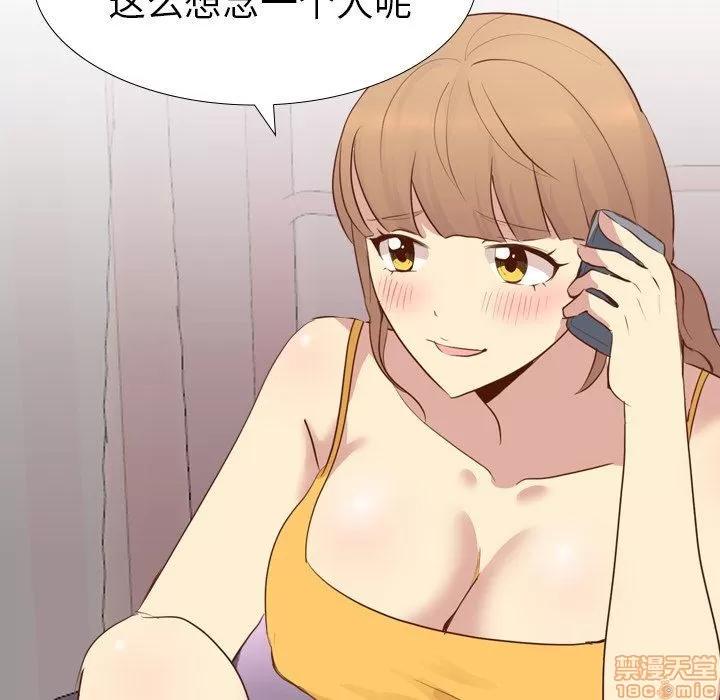 哪有学妹这么乖 毫无保留的她 第20章 第136页