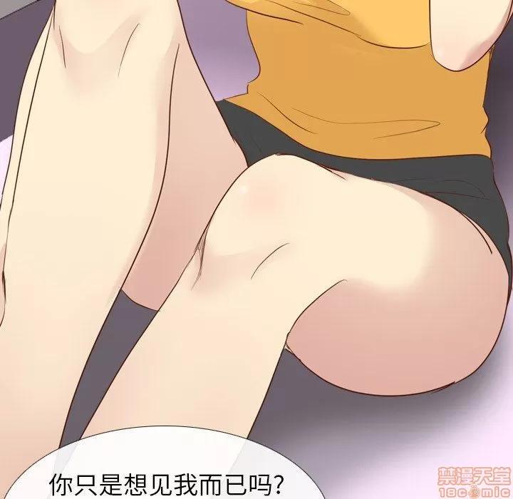 哪有学妹这么乖 毫无保留的她 第20章 第137页