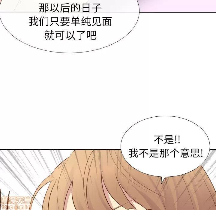 哪有学妹这么乖 毫无保留的她 第20章 第138页