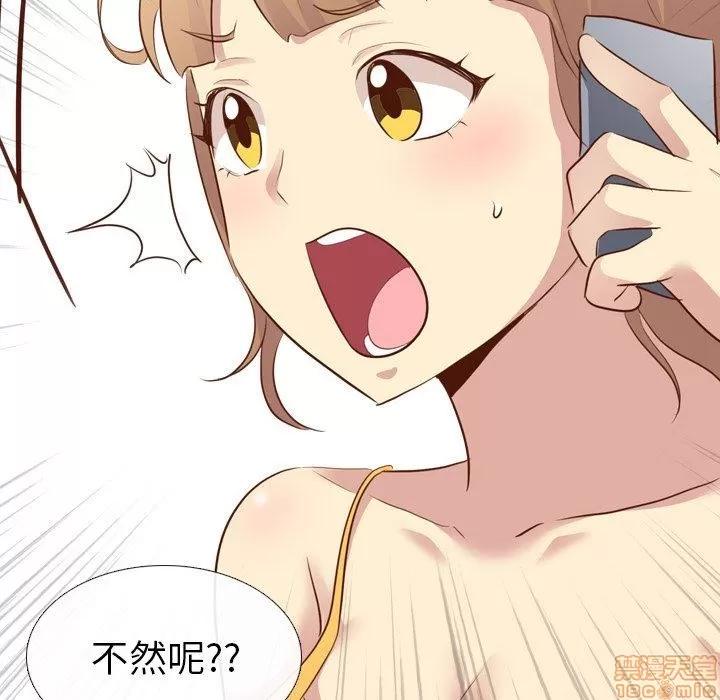 哪有学妹这么乖 毫无保留的她 第20章 第139页
