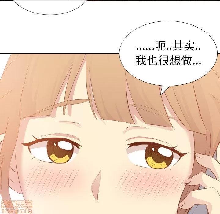 哪有学妹这么乖 毫无保留的她 第20章 第140页