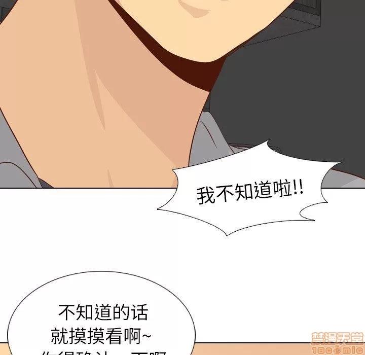 哪有学妹这么乖 毫无保留的她 第20章 第143页