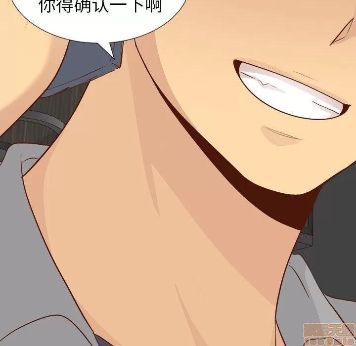 哪有学妹这么乖 毫无保留的她 第20章 第144页
