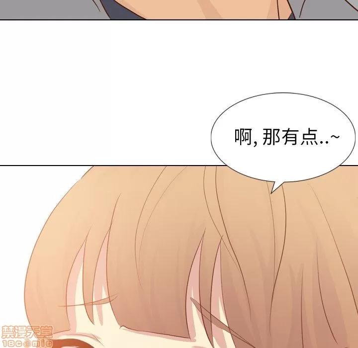 哪有学妹这么乖 毫无保留的她 第20章 第145页