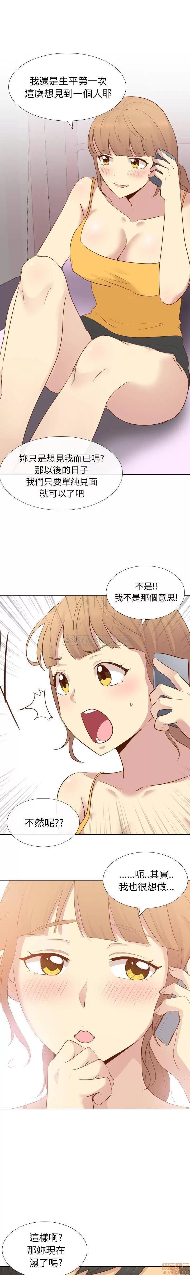 哪有学妹这么乖 毫无保留的她 第21章 第1页